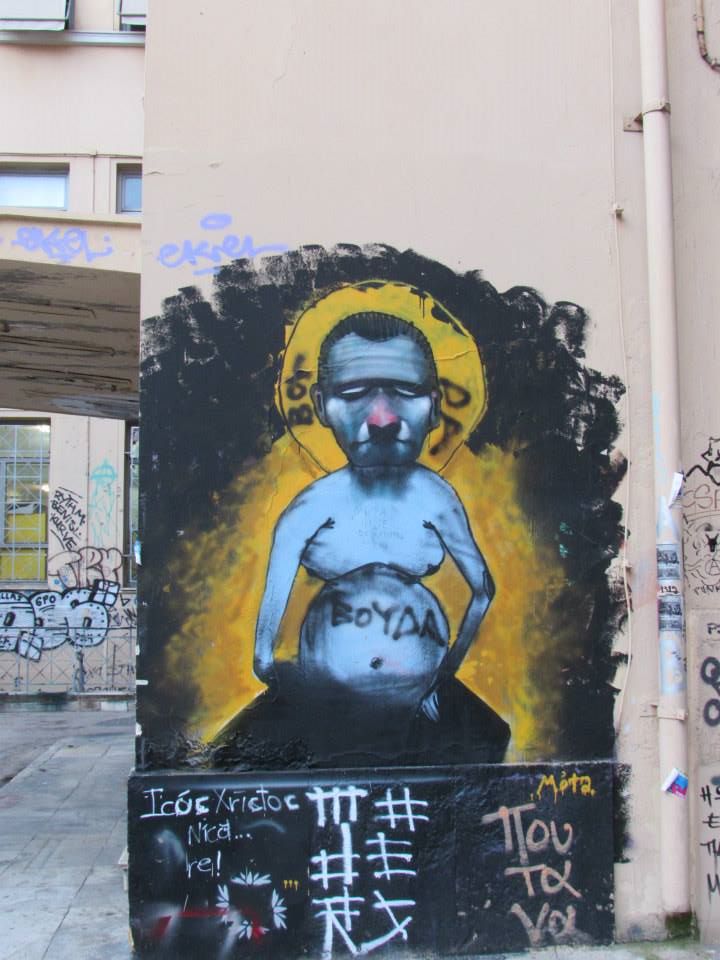 Athens Polytechnic University graffiti Boyda