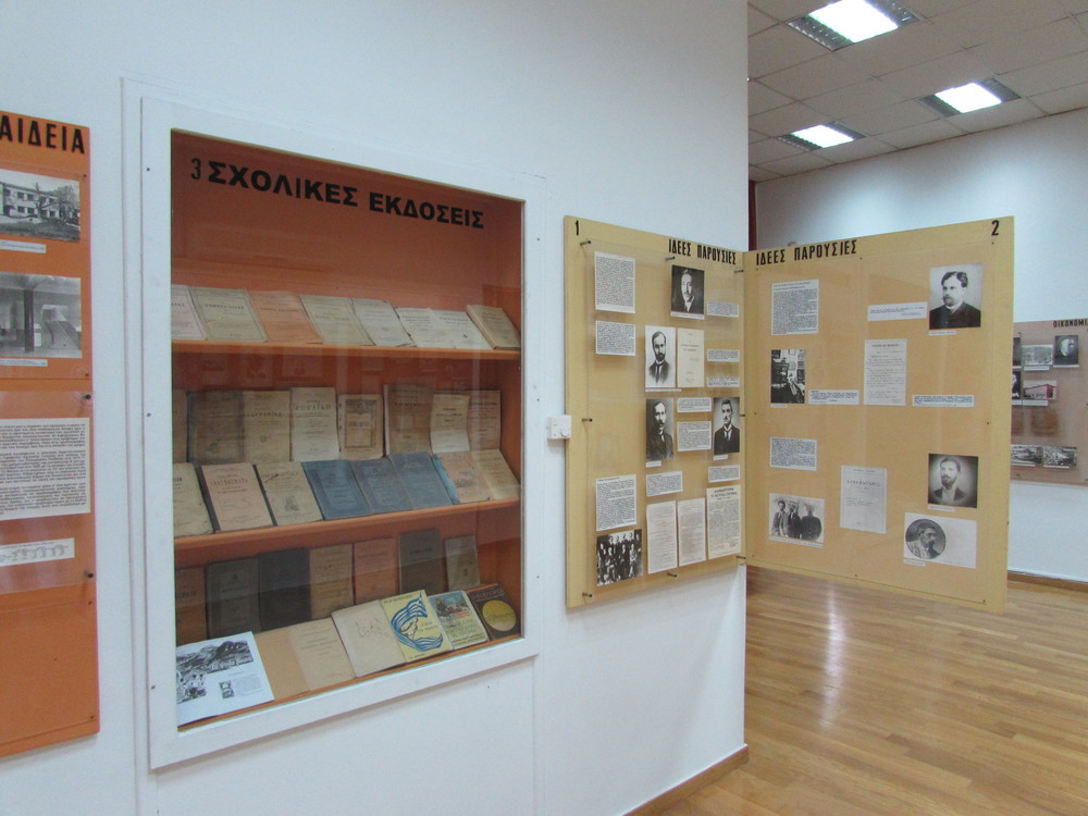 eleftherios-venizelos-museum
