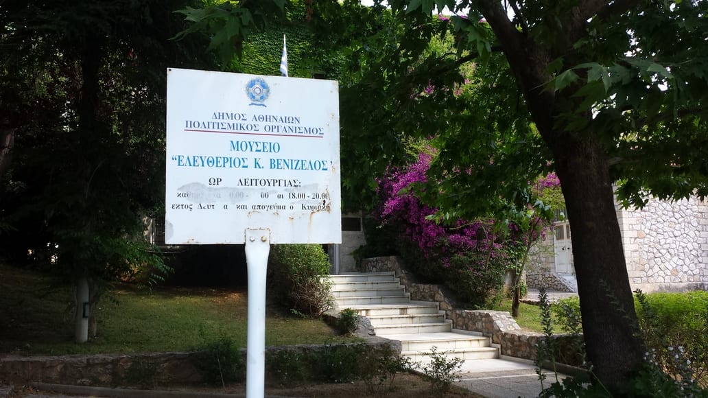 Eleftherios-Venizelos-Museum