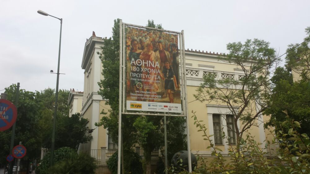 Outside the Municpal Gallery of Athens