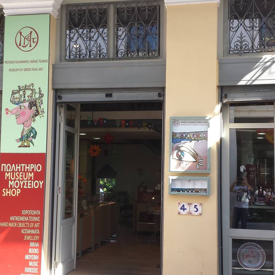 The Museum of Greek Folk Art Athens, Greece
