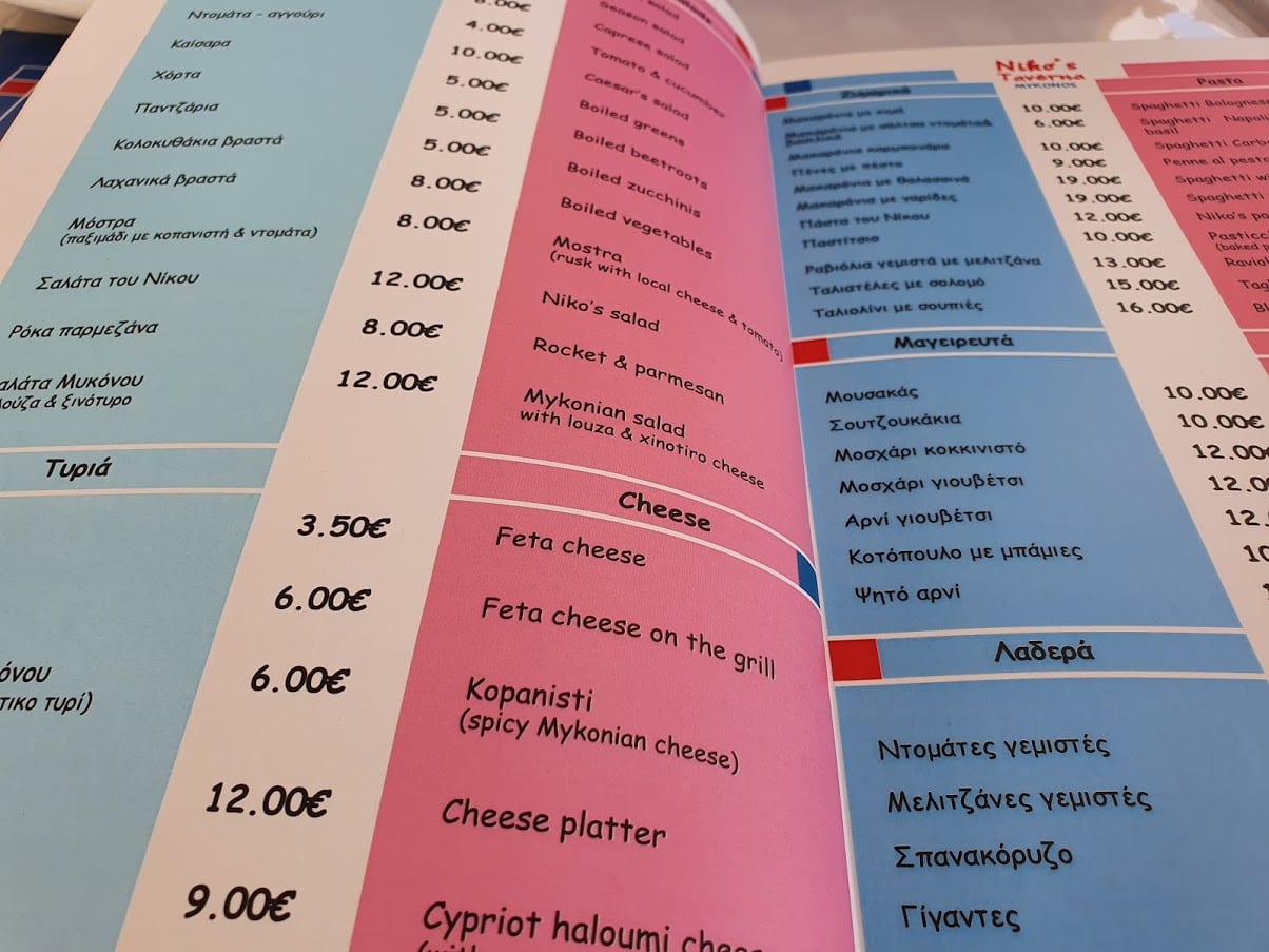 Reading a Greek menu in Mykonos 