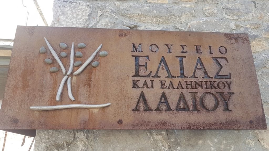 Greek olive museum in Sparta Greece
