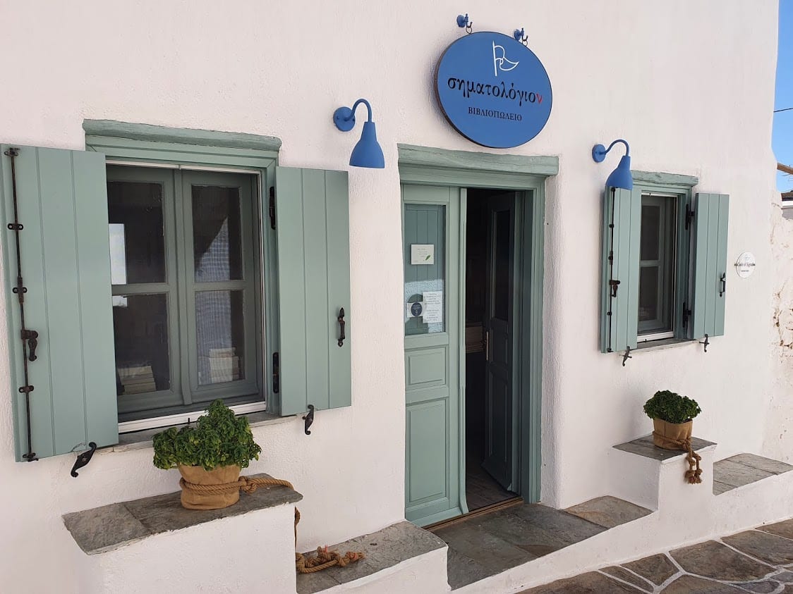The Sikinos bookstore