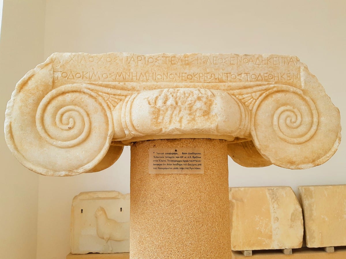 Archaeological Museum of Paros