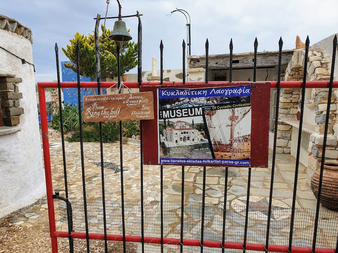 The entrance to the museum of Cycladic Folklore