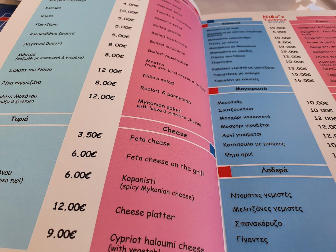 The menu from Nikos taverna in Mykonos
