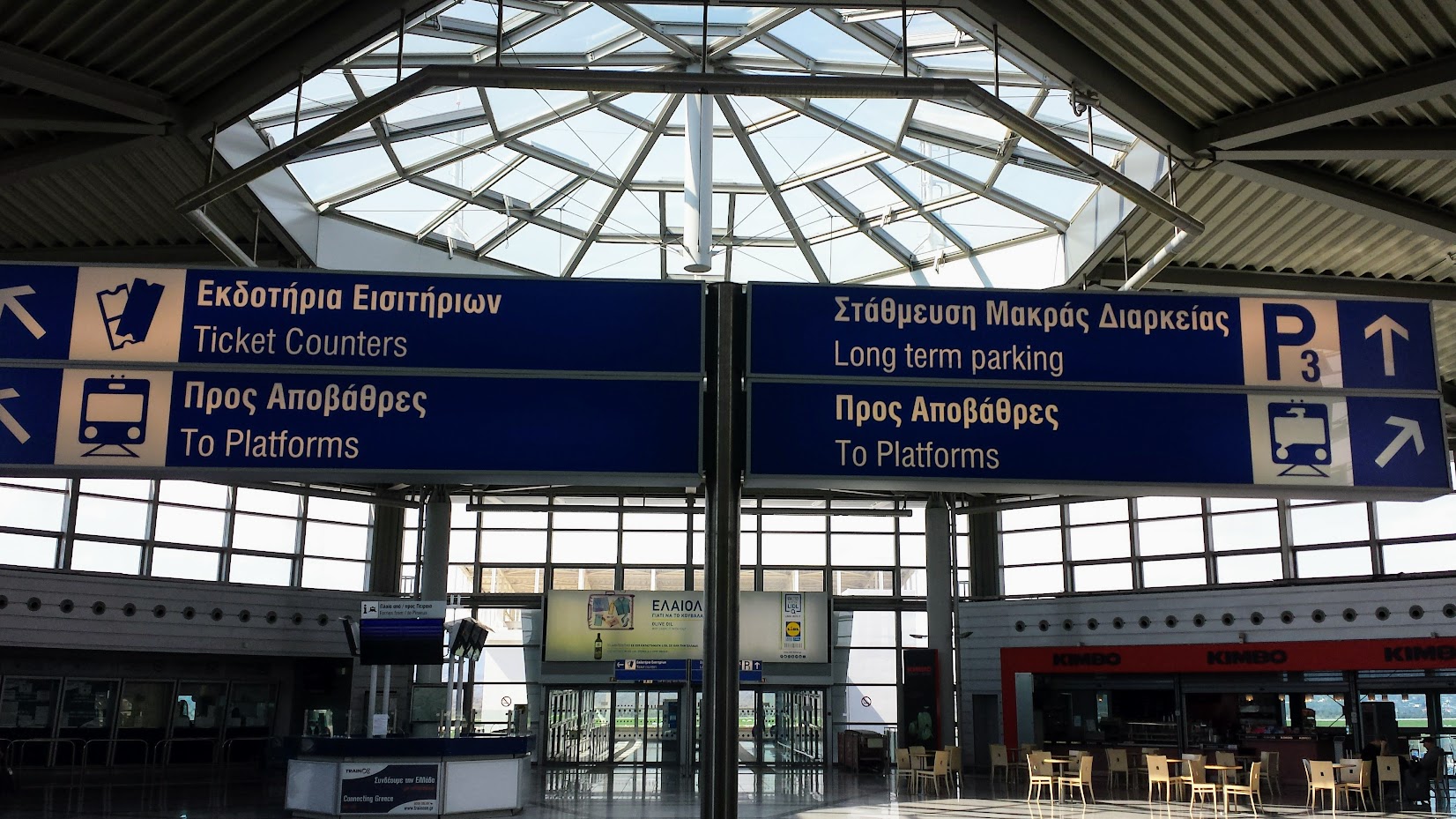 Inside Athens Airport Metro Station