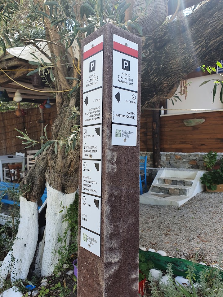 hiking trail in skiathos